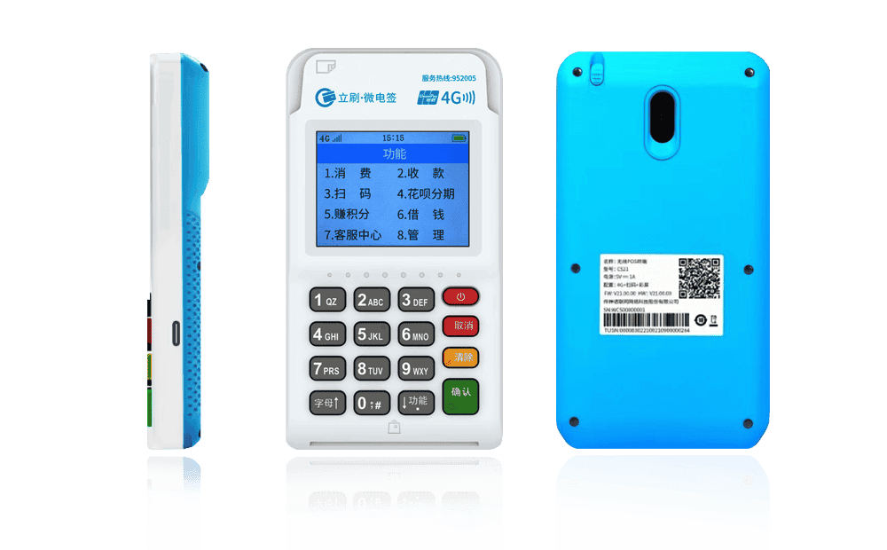 亭湖立刷电签POS机